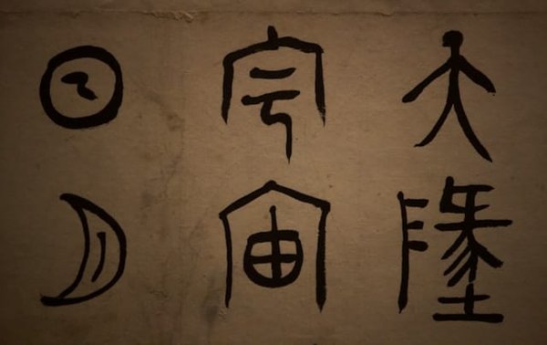 Où trouver des ateliers de calligraphie pour débutants à Kyoto?